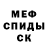 Метадон белоснежный Cacaface Bitchface