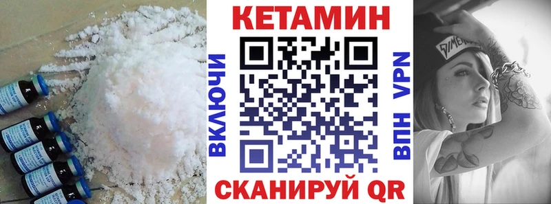 КЕТАМИН ketamine  цены наркотик  Александровск-Сахалинский 