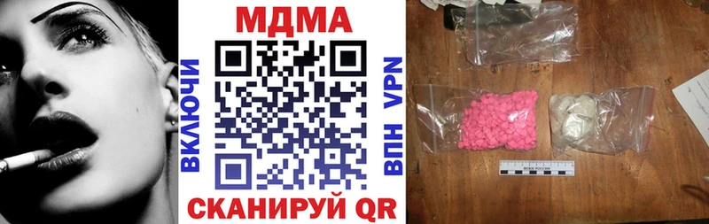 наркотики  Александровск-Сахалинский  МДМА crystal 
