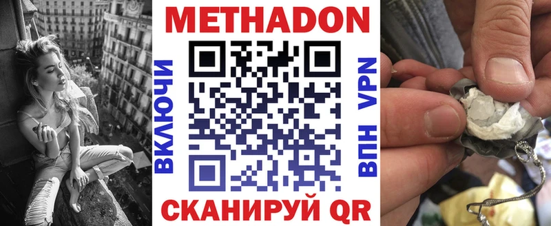 МЕТАДОН кристалл  это как зайти  Александровск-Сахалинский 